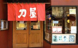 Katana-Ya - San Francisco PERMANENTLY CLOSED